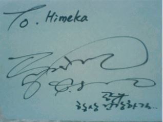gong yoo autograph.JPG